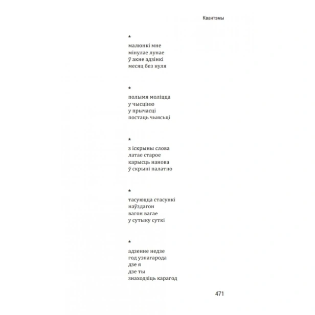 З-маланкаю-ў-сэрцы-PRIMESbooks2.jpeg