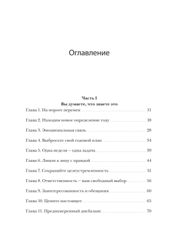 12-недель-в-году-PRIMESbooks2.webp