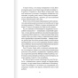 Перетнувши-межу-Книга-1-PRIMESbooks5.webp