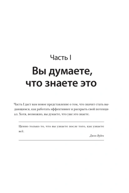 12-недель-в-году-PRIMESbooks4.webp