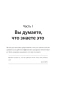 12-недель-в-году-PRIMESbooks4.webp