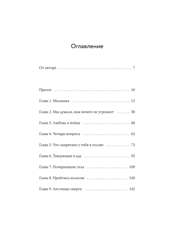 Балерина-из-Аушвица-PRIMESbooks2.webp