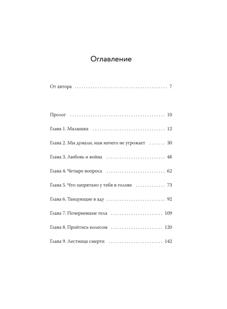 Балерина-из-Аушвица-PRIMESbooks2.webp