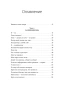 Внутренняя-опора-В-любой-ситуации-возвращайтесь-к-себе-PRIMESbooks2.webp