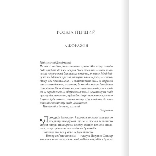 Незавершені-справи-PRIMESbooks2.webp