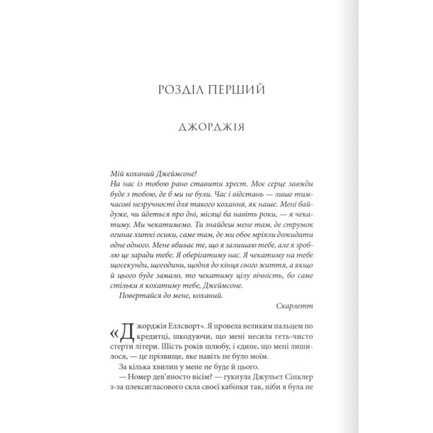 Незавершені-справи-PRIMESbooks2.webp