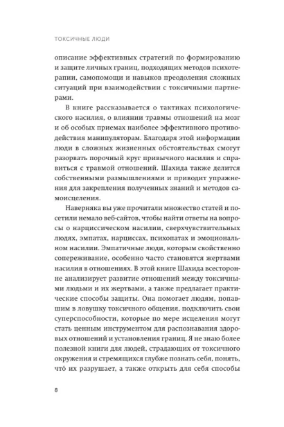 Гормоны-счастья-Приучите-свой-мозг-вырабатывать-серотонин-дофамин-и-окситоцин-PRIMESbooks3.webp