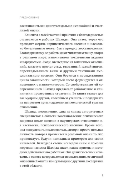 Гормоны-счастья-Приучите-свой-мозг-вырабатывать-серотонин-дофамин-и-окситоцин-PRIMESbooks4.webp