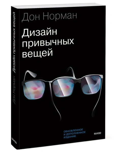 Дизайн-привычных-вещей-PRIMESbooks.webp