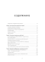 Дизайн-привычных-вещей-PRIMESbooks2.webp