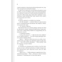 Незавершені-справи-PRIMESbooks3.webp