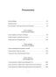 Дарующая-жизнь-PRIMESbooks2.webp