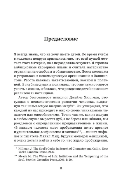 Дарующая-жизнь-PRIMESbooks4.webp