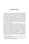 Дарующая-жизнь-PRIMESbooks4.webp