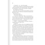 Незавершені-справи-PRIMESbooks5.webp