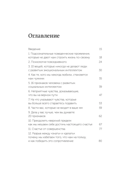 От-важных-инсайтов-к-реальным-переменам-Как-мыслить-и-жить-по-новому-м-PRIMESbooks2.webp