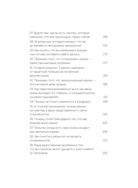 От-важных-инсайтов-к-реальным-переменам-Как-мыслить-и-жить-по-новому-м-PRIMESbooks4.webp