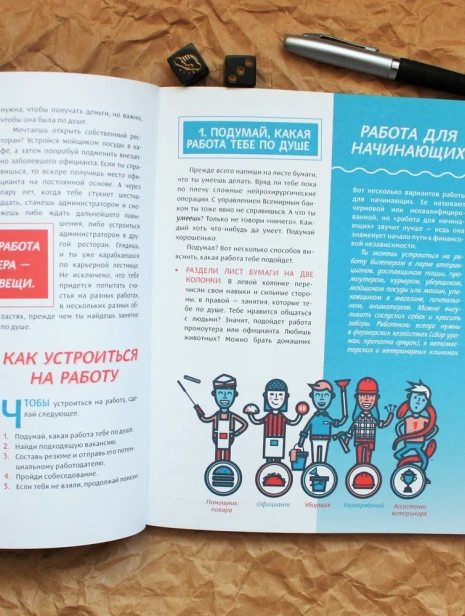 Твой-первый-миллион-Как-его-заработать-и-не-потерять-PRIMESbooks4.webp