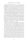 Эстетический-интеллект-Как-его-развивать-и-использовать-в-бизнесе-и-жизни-PRIMESbooks4.webp