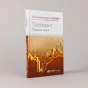 Трейдинг-Первые-шаги-PRIMESbooks.webp