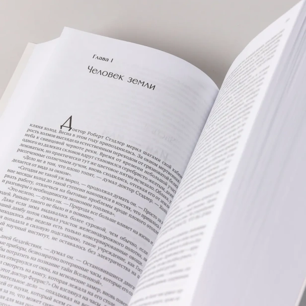 Атлант-расправил-плечи-PRIMESbooks4.webp