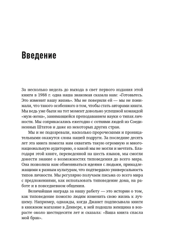 Почему-мы-такие?-16-типов-личности-определяющих-как-мы-живём-работаем-и-любим-PRIMESbooks2.webp