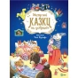 Матусині-казки-на-добраніч-PRIMESbooks.webp