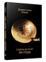 Самы-багаты-чалавек-у-Вавілоне-PRIMESbooks.webp