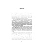 5-мов-любові-військове-видання-Секрети-стійкості-кохання-PRIMESbooks4.webp