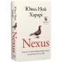Nexus-Коротка-історія-інформаційних-мереж-від-кам’яного-віку-до-ШІ-PRIMESbooks.webp