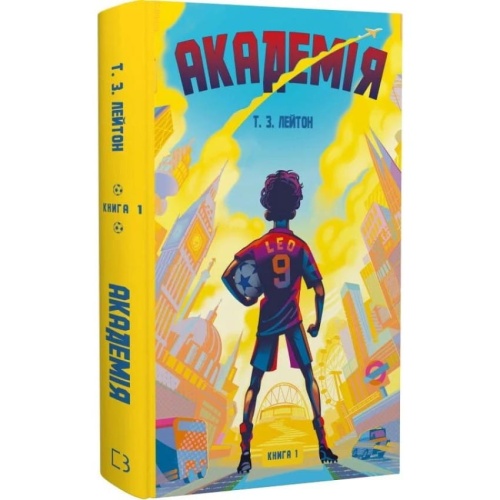 Академія-Книга-1-Академія-PRIMESbooks.webp