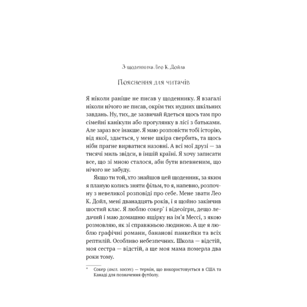 Академія-Книга-1-Академія-PRIMESbooks4.webp