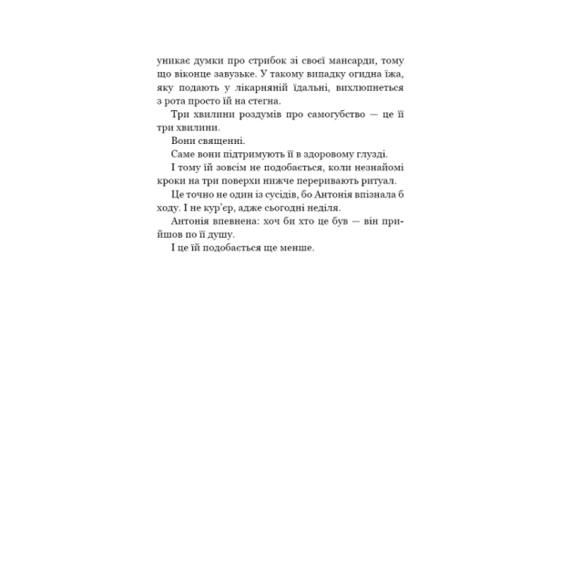 Антонія-Скотт-Книга-1-Червона-Королева-PRIMESbooks3.webp