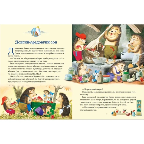 Матусині-казки-на-добраніч-PRIMESbooks3.webp