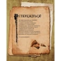 Велика-енциклопедія-монстрів-PRIMESbooks4.webp