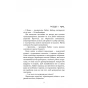 Дім-у-волошковому-морі-PRIMESbooks2.webp