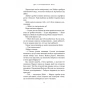 Дім-у-волошковому-морі-PRIMESbooks4.webp