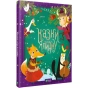 Казки-під-ялинку-PRIMESbooks.webp