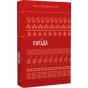 Енеїда-PRIMESbooks.webp