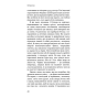 Ефект-накопичення-Покрокова-інструкція-до-успіху-PRIMESbooks4.webp