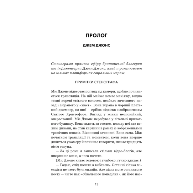 Закон-про-шлюб-PRIMESbooks4.webp