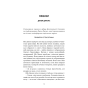 Закон-про-шлюб-PRIMESbooks4.webp