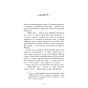 Літо-порушених-правил-PRIMESbooks4.webp