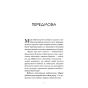 Монтессорі-150-занять-із-малюком-удома-0–4-роки-PRIMESbooks4.webp