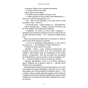 Плоть-і-вогонь-Книга-2-Світло-у-пломені-PRIMESbooks4.webp