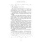 Плоть-і-вогонь-Книга-3-Вогонь-у-плоті-PRIMESbooks3.webp
