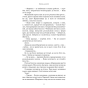 Плоть-і-вогонь-Книга-3-Вогонь-у-плоті-PRIMESbooks4.webp