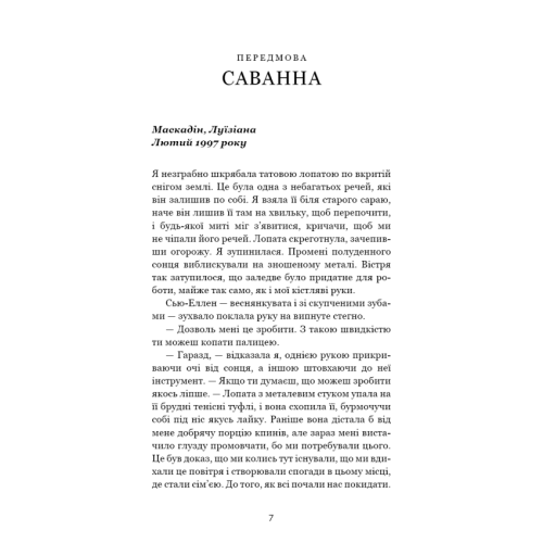 Покличте-канарок-додому-PRIMESbooks2.webp