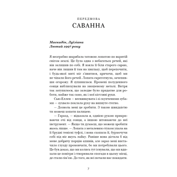 Покличте-канарок-додому-PRIMESbooks2.webp
