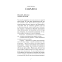 Покличте-канарок-додому-PRIMESbooks2.webp